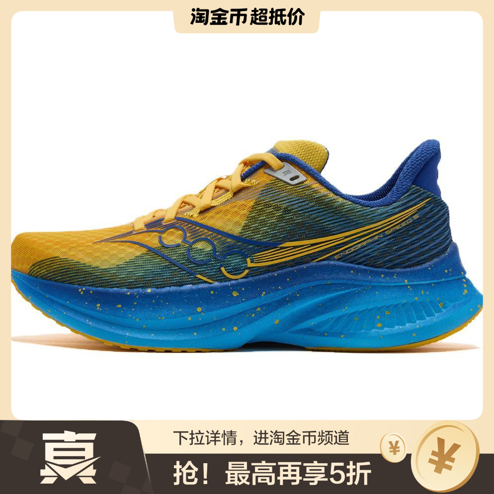 Saucony索康尼ENDORPHIN SPEED 5 啡速5马拉松跑鞋减震运动鞋男女