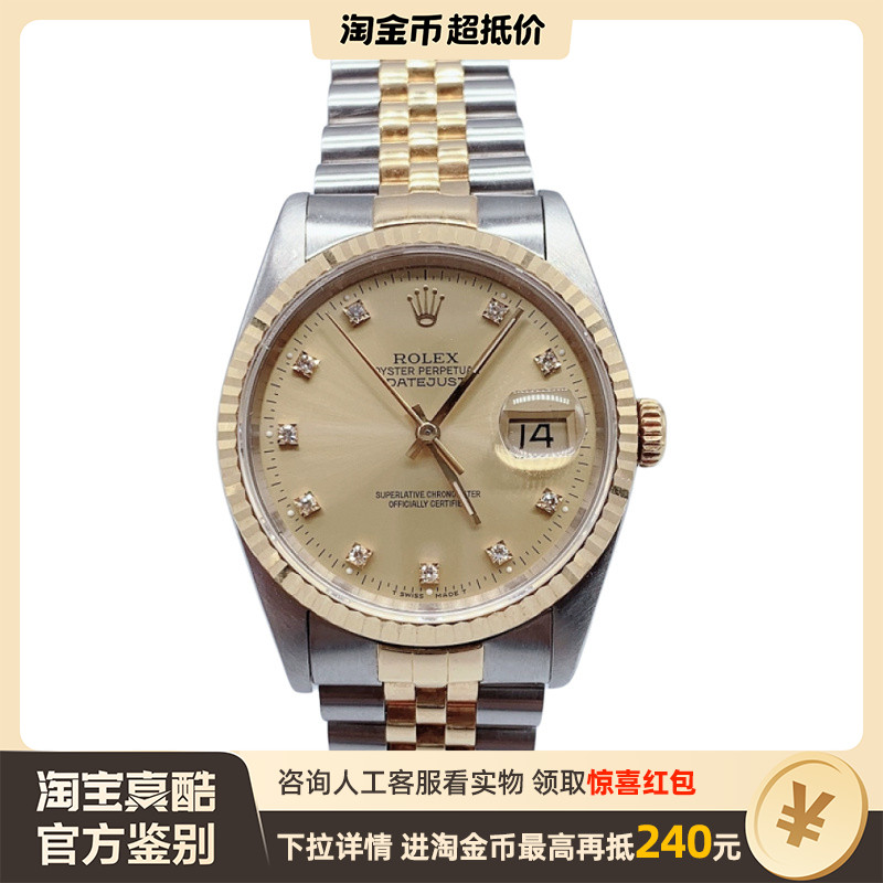 9.8新劳力士日志型18K黄金自动机械机芯36mm男表16233原镶钻