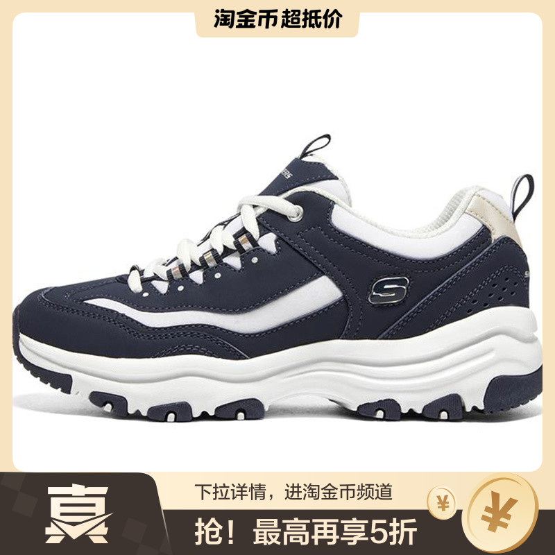 Skechers斯凯奇 I-Conik 皮革 奥利奥 舒适  低帮 生活休闲鞋