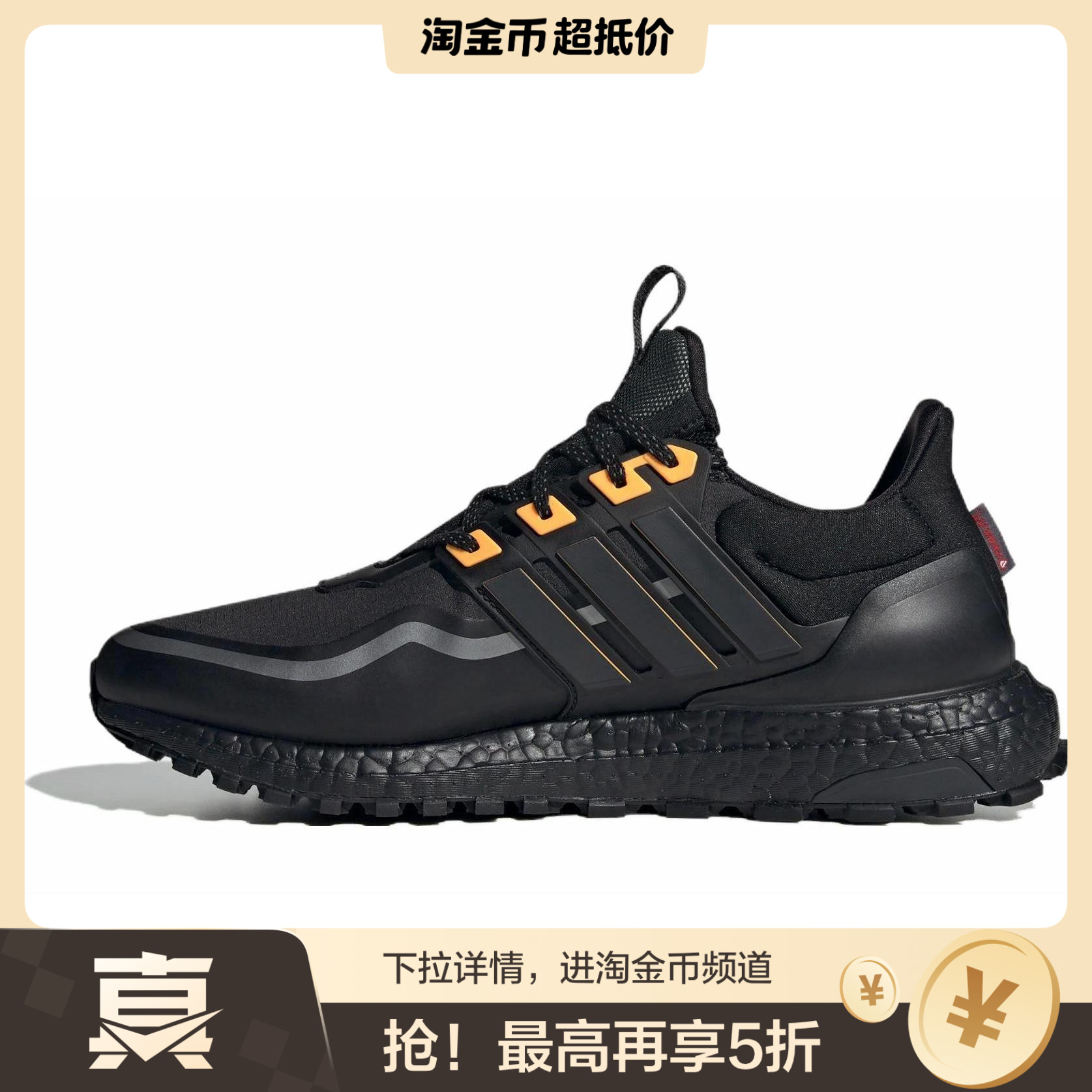 adidas Ultraboost All Terrain 舒适 织物 低帮 训练跑步鞋