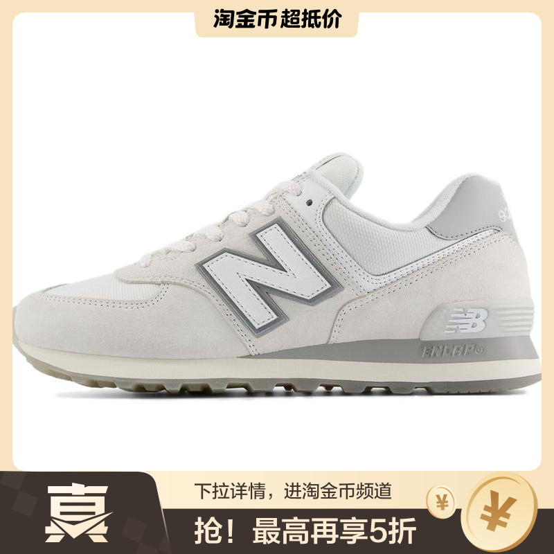 New Balance NB 574 时尚舒适防滑耐磨 低帮跑步鞋 男款 浅灰