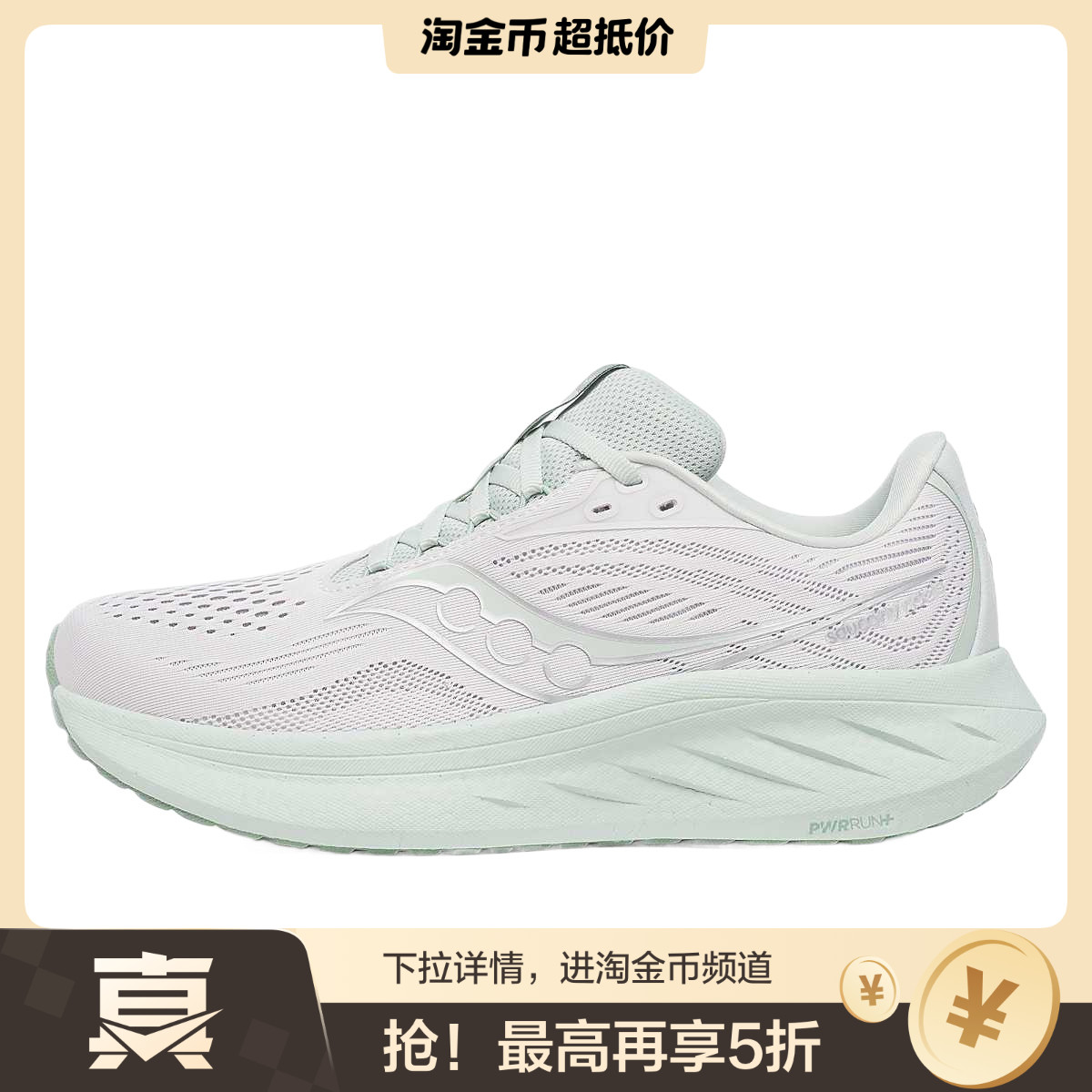 Saucony Ride 18 时尚舒适潮流简约 低帮跑步鞋 女款 浅绿色