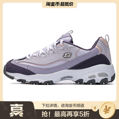 Skechers/斯凯奇D'LITES 1.0 缓震低帮老爹鞋女款白紫色13143-LAV