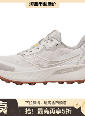 Saucony Peregrine 15 WMNS 舒适百搭 低帮跑步鞋 女款 白色