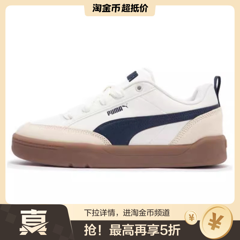 Puma/彪马 Park Lifestyle耐磨低帮 板鞋 男女同款 白蓝397262-07