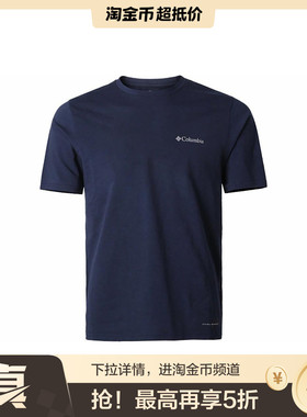Columbia哥伦比亚 Sun Trek 户外舒适休闲短袖T恤 男款 蓝色