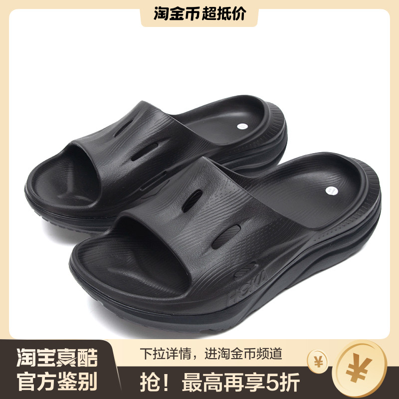【荐】HOKA 拖鞋男女鞋奥拉舒缓3凉拖ORA Recovery沙滩鞋运动拖鞋