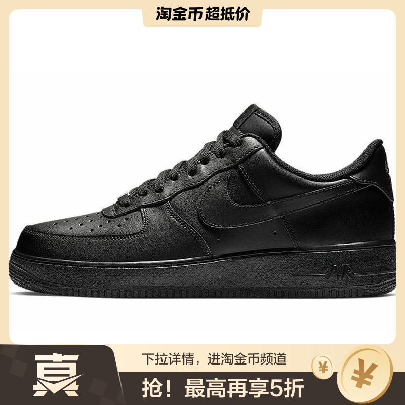 【荐】Nike/耐克Air Force1空军一号黑武士低帮板鞋黑CW2288-001