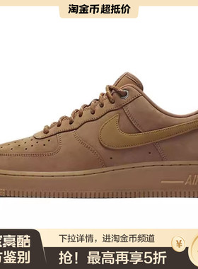 【鉴】Nike/耐克 Air Force 1 空军一号 Low板鞋男女CJ9179-200