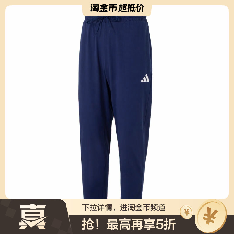 adidas ESSENTIALS 训练跑步锻炼舒适透气针织运动裤 男款 藏青色
