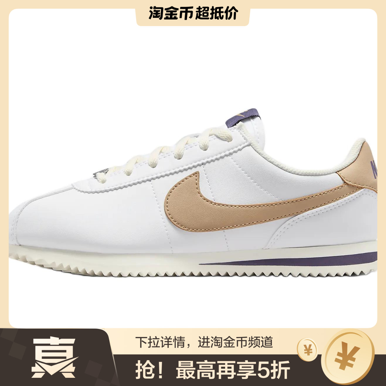 Nike Cortez  舒适 防滑减震 低帮 儿童休闲鞋 白色 男女同款