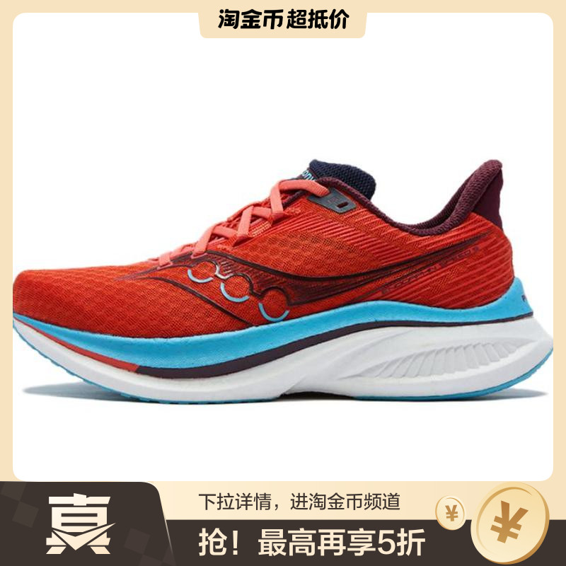 Saucony ENDORPHIN SPEED 啡速 5 舒适百搭跑步鞋 男女同款 红蓝