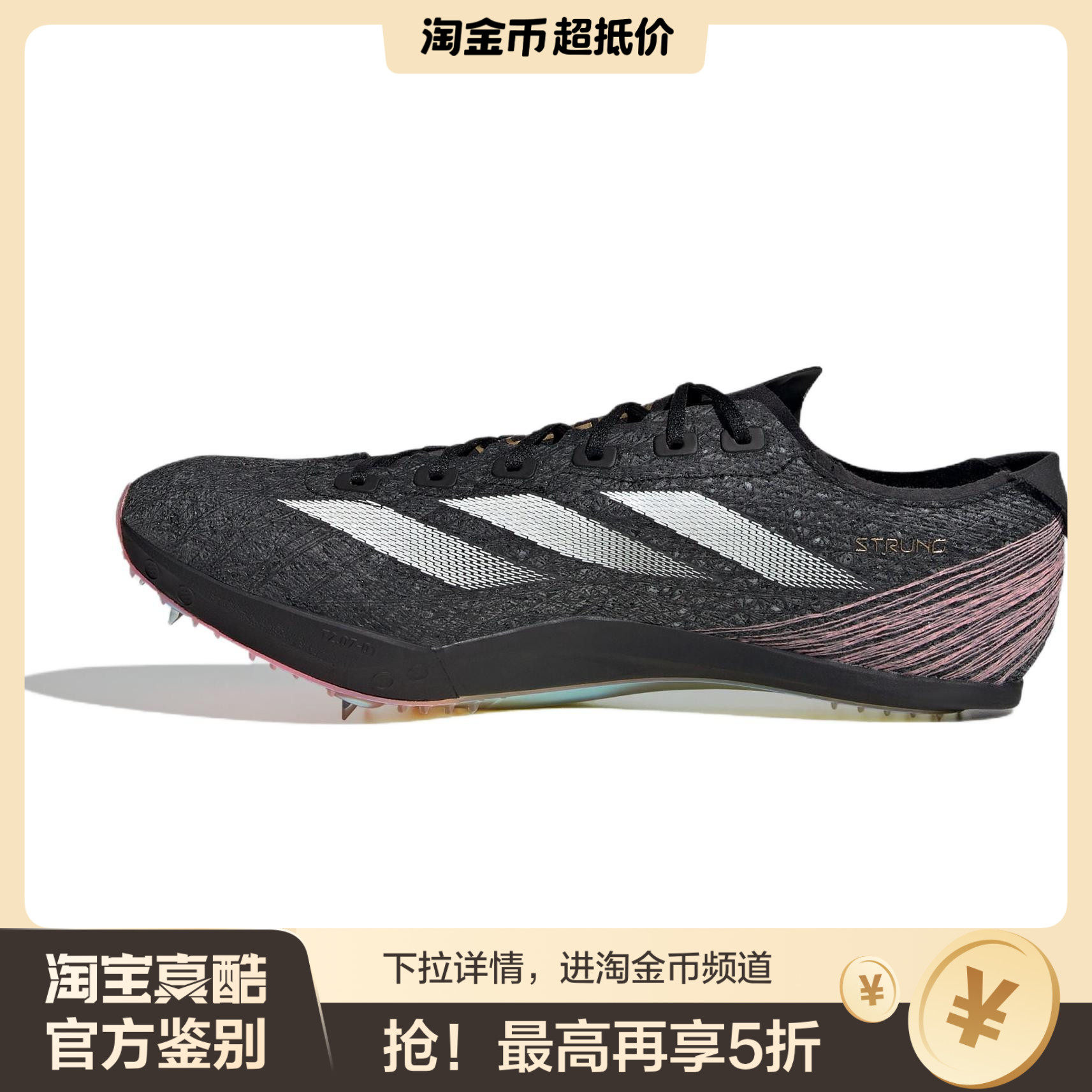adidas ADIZERO PRIME SP 3 STRUNG 舒适百搭 Lightstrike