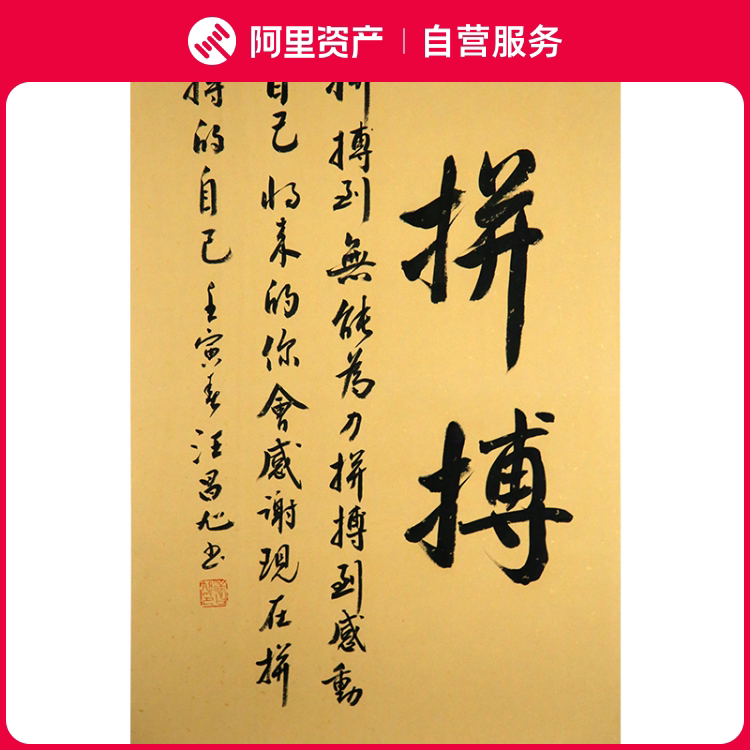 带画框行则将至老书法家汪昌旭手写真迹名言办公书房艺术装饰字画