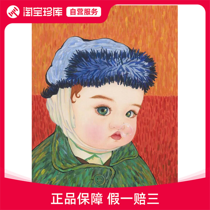 【拍卖行精选】那小仙《鼻涕泡梵高男孩》限量版画 童梦复兴