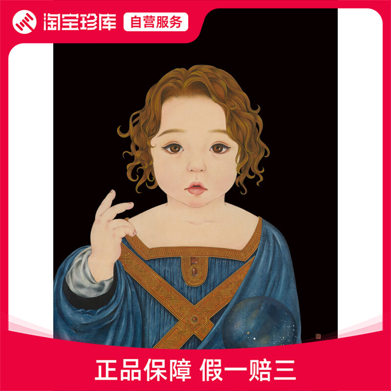 【拍卖行精选】那小仙《小小救世主》限量版画 童梦复兴 潮流装饰