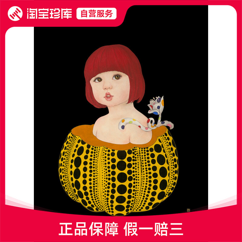 【拍卖行精选】那小仙《南瓜女孩》限量版画 童梦复兴 潮流装饰