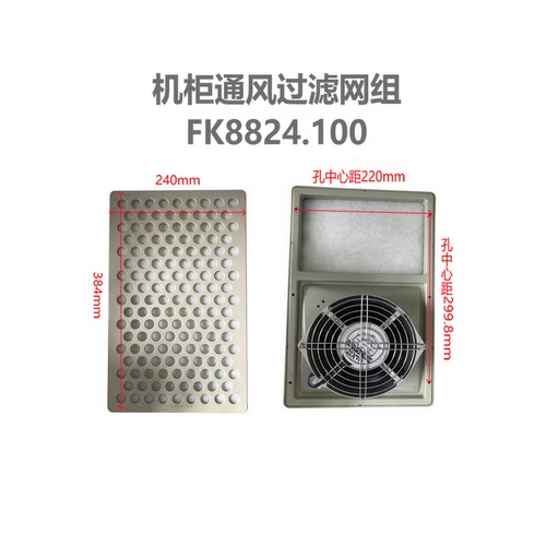专票机柜百叶窗长方形风扇及过