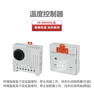 SK3110风扇温控器 配电柜专用 威图机柜温度控制器 JWT6011