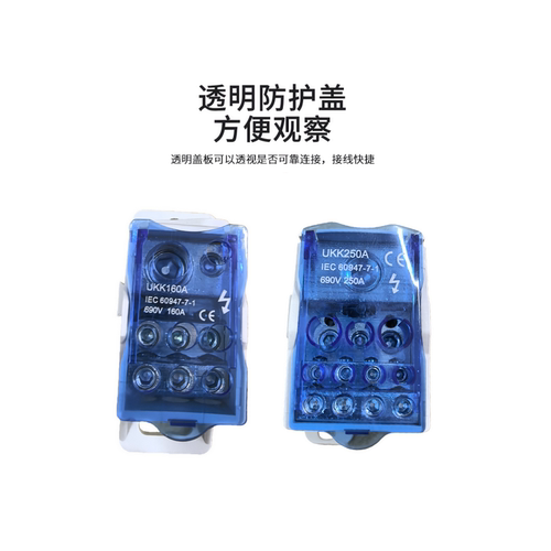 导轨式分线盒 一进多出UKK80A125A160A250A400A500A端子接线盒