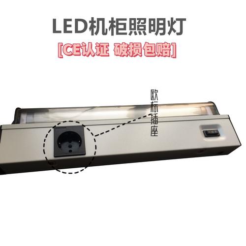 14W机柜照明灯机柜灯LED高亮