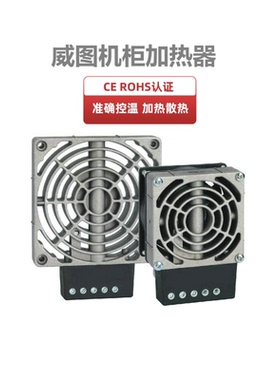 麦科斯丰机柜配电箱风扇加热器JRQFM100BA 150BA 200BA300BA400BA