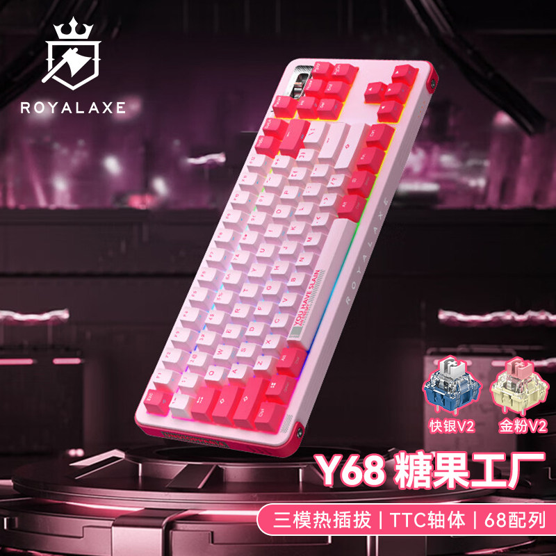 御斧(royal axe)y68三模机械键盘游戏办公ttc金粉快银轴v2