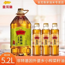 金龙鱼非转压榨外婆乡小榨巴蜀风味菜籽油4L+400ml*3瓶食用油