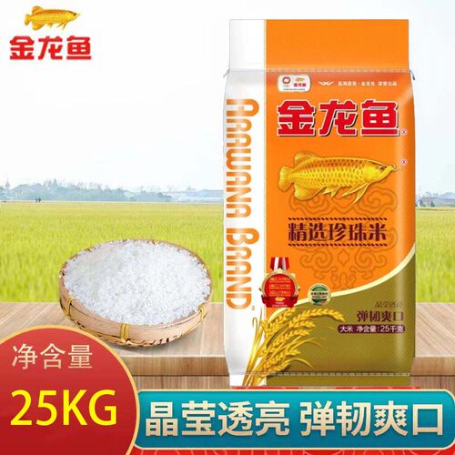 金龙鱼精选珍珠米25KG圆粒米