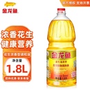 家用小瓶炒菜食用油1.8升植物油 金龙鱼花生浓香型调和油1.8L桶装