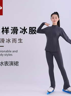 DVWVB定制花样滑冰服装 花样滑冰训练服儿童成人男款女款裤子A592