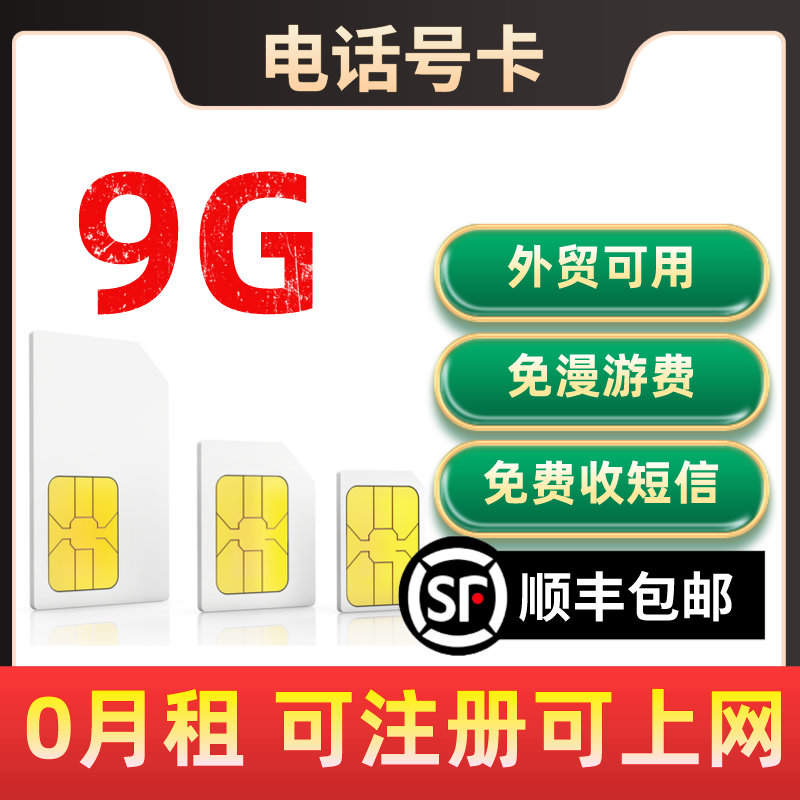 A5~15天9G移动香鸭卡吱游流量上网卡港卡电话号卡手机注册号sim卡 手机号码/套餐/增值业务 空中入网卡 原图主图