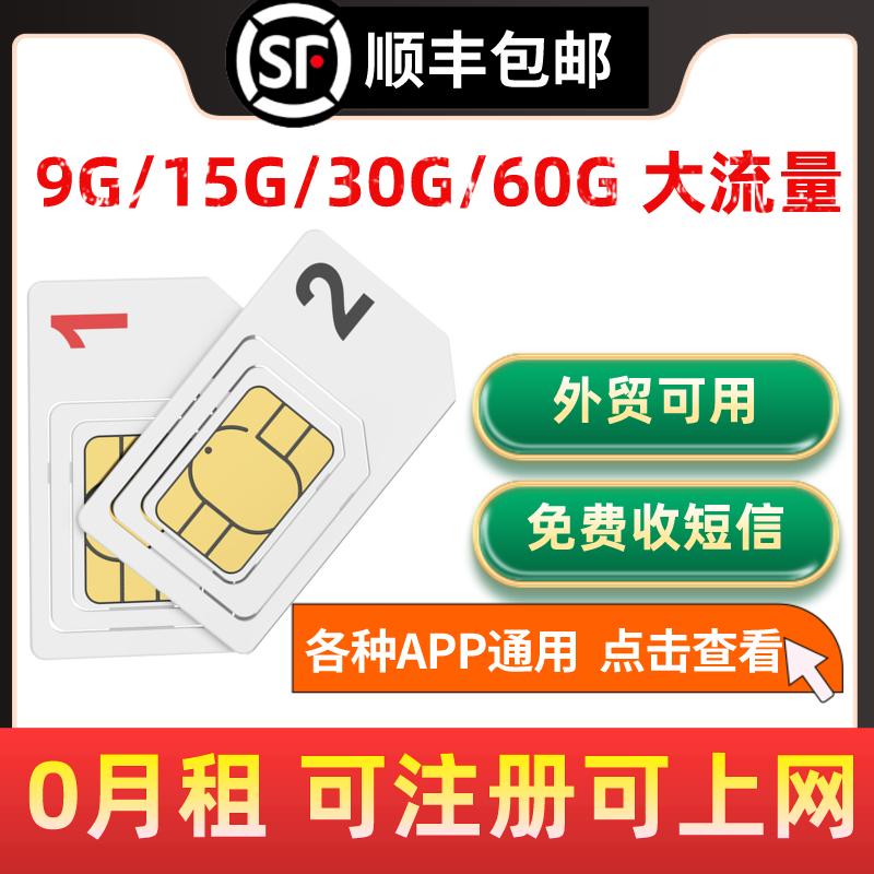 E2~365天18G移动香梨卡流量上网卡避风港电话号卡手机注册号sim卡 手机号码/套餐/增值业务 空中入网卡 原图主图