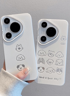 ins卡通小狗适用于P70pro简约华为60Art高级感50创意40新款30防摔软壳nova9/10/11/12pro磨砂情侣男女保护套