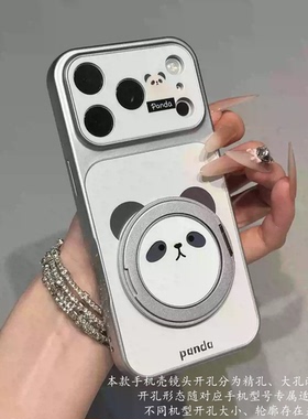 可爱呆萌熊猫适用iPhone17promax大视窗手机壳16/15plus高颜值小米17pro小众简约华为PURA90支架款vivoX300软