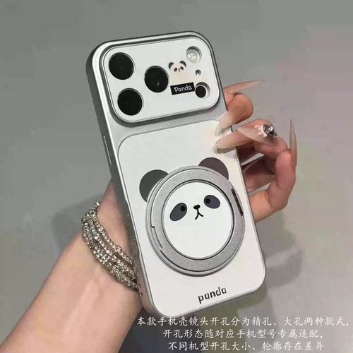 可爱呆萌熊猫支架款手机壳