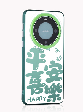适用于mate60pro手机壳平安喜乐mate40/50E搞怪书法nova8/9/10/11/12pro趣味荣耀80/90/100华为P50/60PRO小众