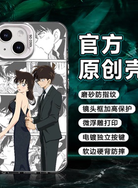 明侦探柯南性感新兰cp适用于苹果15promax手机壳iPhone12/13/14个性创意华为mate60/50/40pro+磨砂防摔保护套