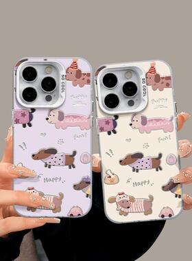 原创趣味赵露思同款腊肠狗手机壳适用于苹果16/15/14/13/12promax磨砂情侣7/8plus大孔小米14/15软边vivoS18