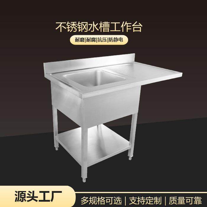 不锈钢水槽水池带置物架厨房304不锈钢沥水槽工作台,厨房电器,其他商用厨电,淘宝优惠券,粉丝福利购,淘宝优惠卷