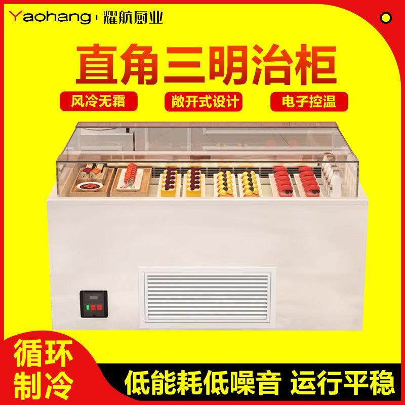 敞开式三明治柜卧式蛋糕甜品冷藏展示岛柜水果捞寿司开放式保鲜柜