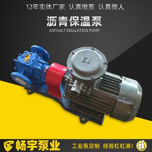 沥青保温泵抽沥青蜡油高温自吸泵lqb乳化沥青泵