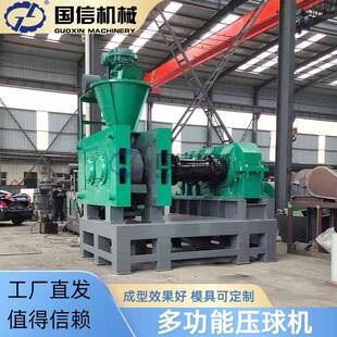 冶金粉焦粉铁矿粉成型机氧化铁粉镁矿干粉压球设备多功能压球机