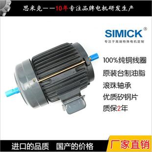 台款双轴电机卧式立式双出轴马达铸铁三相异步电动机回流炉耐高温