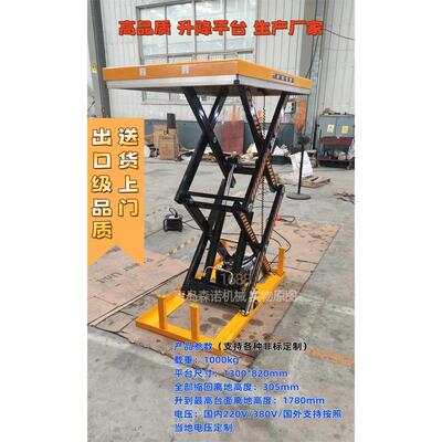 固定式电动液压升降平台举起重货物平台定制升降平台厂家OEM