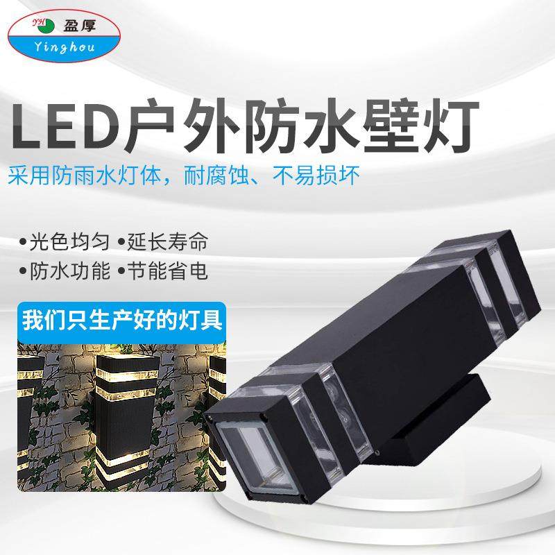 LED方形户外防水壁灯上下照别墅外墙庭院阳台过道走廊单双头射灯,家装灯饰光源,户外壁灯,淘宝优惠券,粉丝福利购,淘宝优惠卷