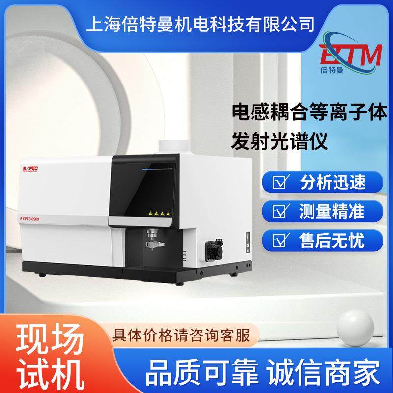 ICP光谱仪原子发射光谱仪分析仪全谱电感耦合等离子体发射光谱仪,工业油品/胶粘/化学/实验室用品,其他实验室设备,淘宝优惠券,粉丝福利购,淘宝优惠卷