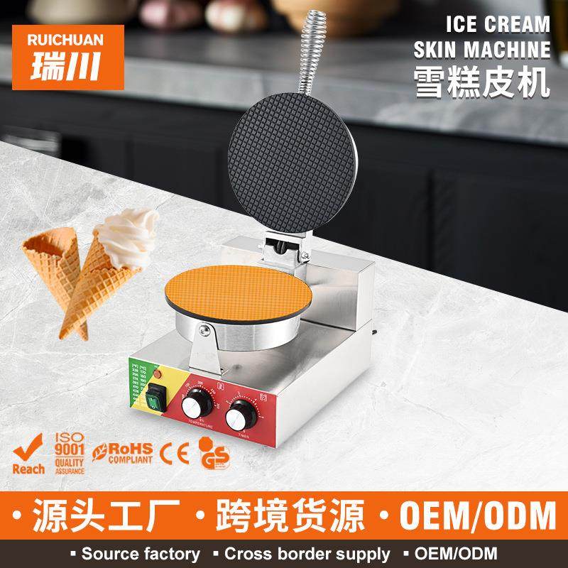 电热单头雪糕皮机201不锈钢商用不粘锅蛋卷皮冰淇淋甜筒脆皮机器,厨房电器,其他商用厨电,淘宝优惠券,粉丝福利购,淘宝优惠卷