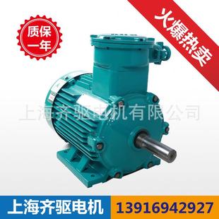 上海电机0.37w防爆电机4极1500转A21IP65T130℃粉尘防爆电机