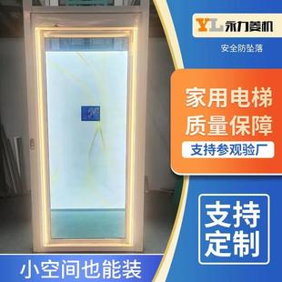 阁楼观光室内外多层小型电梯液压曳引家用电梯 家用电梯厂家复式